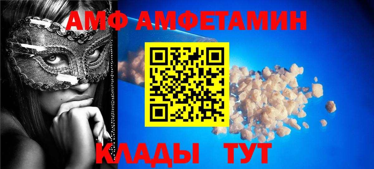 АМФ 98% Михайловск