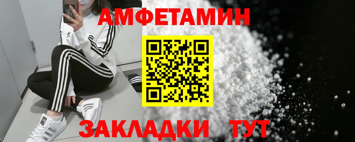 Михайловск  Амфетамин Premium  АМФ  Вход с VPN  АМФ 