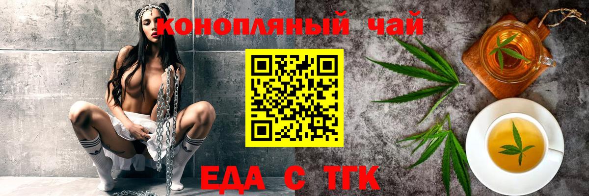 Михайловск  Еда ТГК марихуана  Вход с VPN 