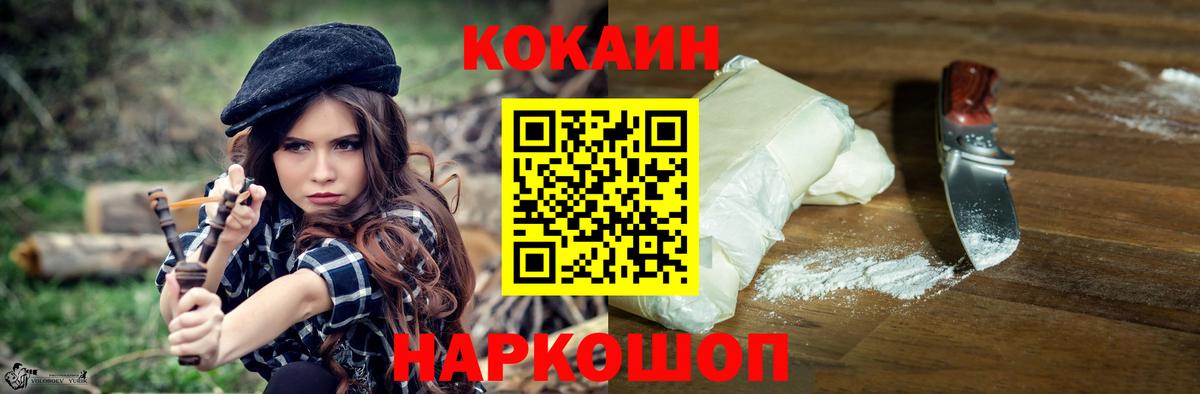 Кокаин Эквадор Михайловск