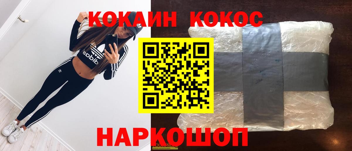 COCAIN VHQ  Cocaine 98%  Вход с VPN  закладки  Михайловск 