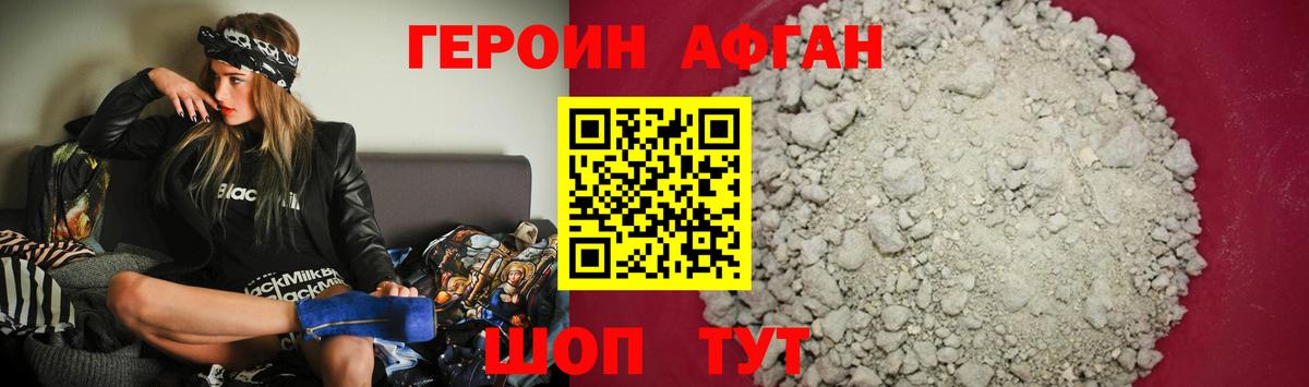 ГЕРОИН гречка Михайловск