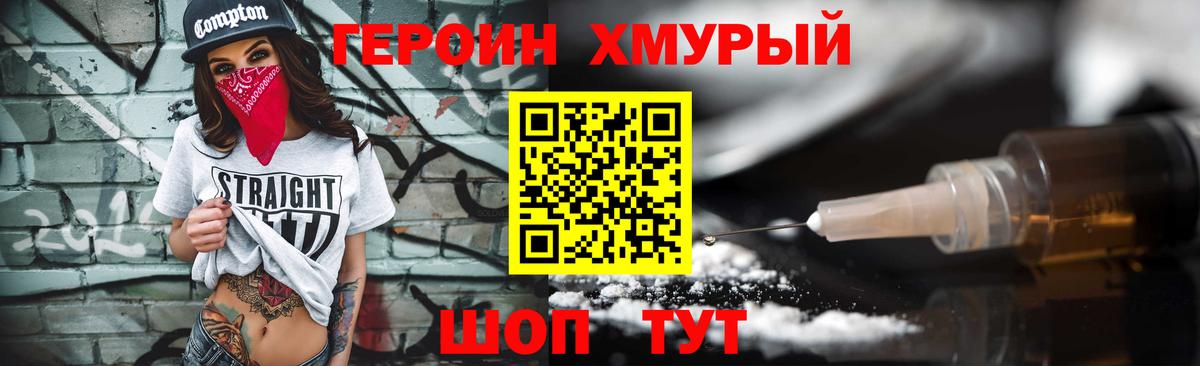 Михайловск  Героин гречка  Вход с VPN 