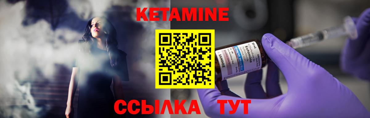 Михайловск  Кетамин ketamine  КЕТАМИН VHQ  Вход с VPN 