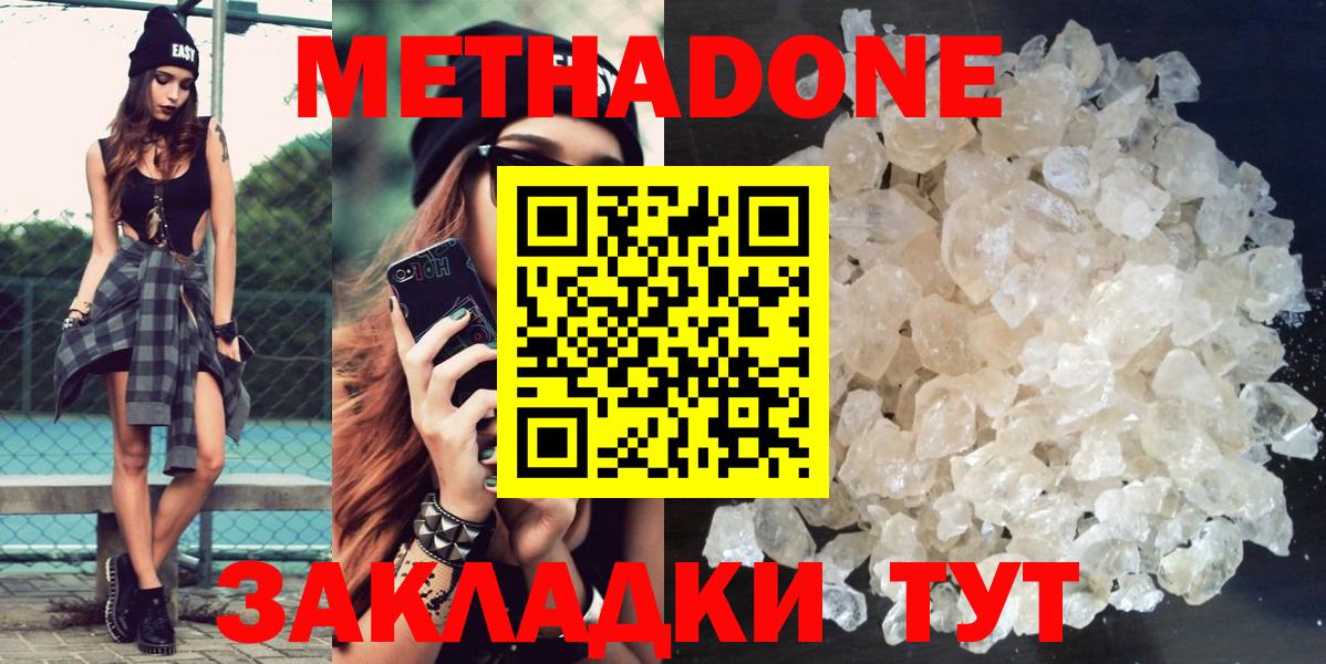 МЕТАДОН мёд  Вход с VPN  МЕТАДОН мёд  Михайловск 