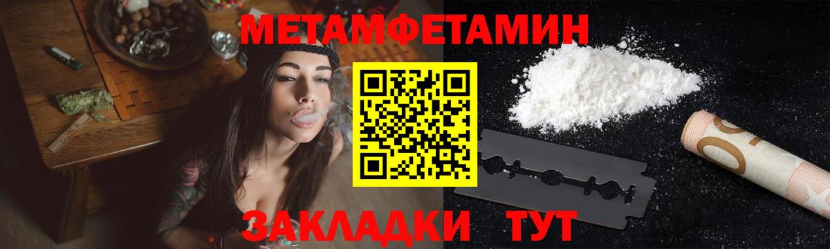 Метамфетамин  Вход с VPN  Михайловск  Метамфетамин Methamphetamine 