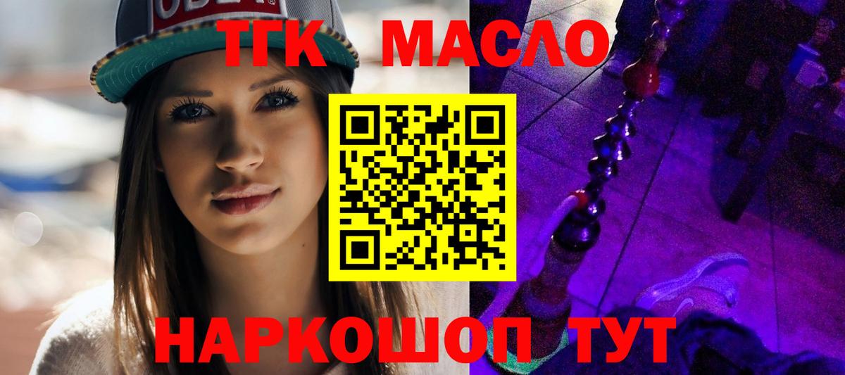 Дистиллят ТГК жижа Михайловск